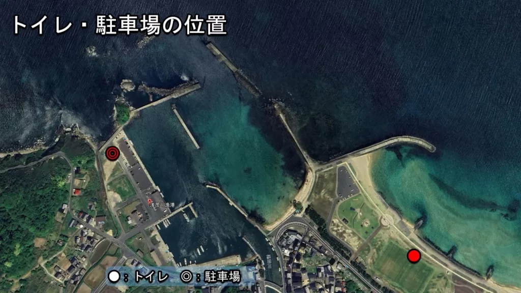 浅茂川漁港の大波止釣り場のトイレと駐車場の位置